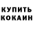Метамфетамин кристалл Mortis_