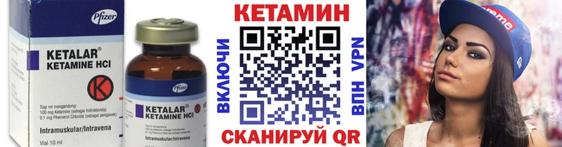 Кетамин ketamine KRAKEN как зайти Бежецк