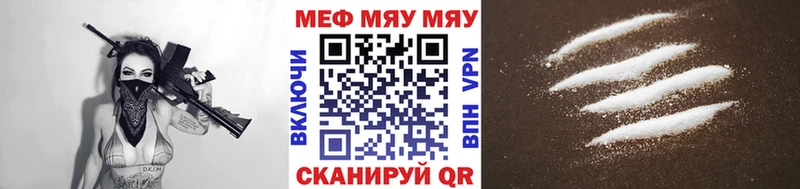 Меф мука Бежецк