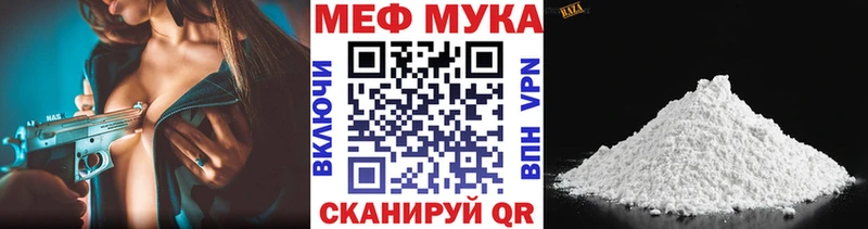 МЕФ VHQ  Бежецк 