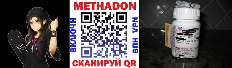 Метадон белоснежный  блэк спрут маркетплейс  Бежецк  купить  цена 